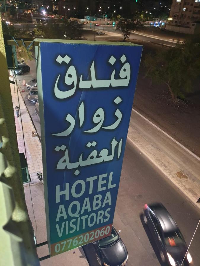 Zuwwar Aqaba Hotel Bagian luar foto